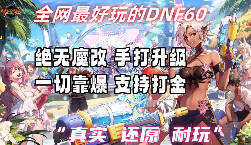 dnf终结技能_dnf旧日的终结_终结旧时代建造未来的新中国