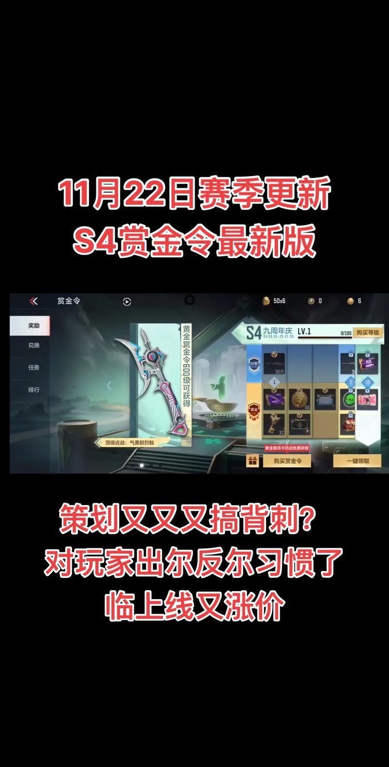 英雄联盟赛季奖励_s4赛季奖励_Nba2k赛季奖励