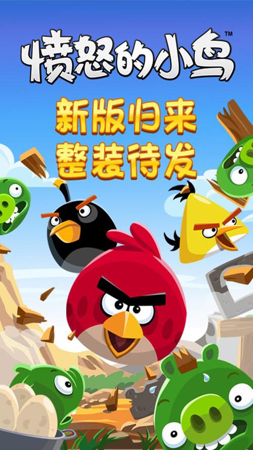 疯狂的小鸟游戏_疯狂小鸟游戏机_疯狂小鸟的游戏