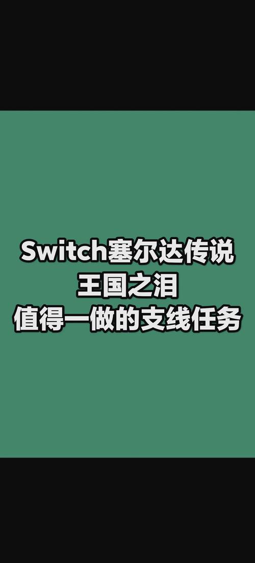 阿玛拉王国任务指南：主线与支线任务全解析及完成攻略
