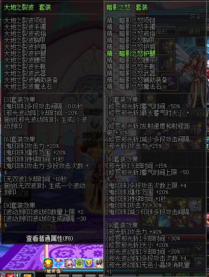 深入了解DNF中至关重要的异界装备及其类型特点