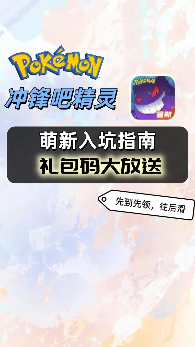 大冲锋礼包_冲锋奖励_大冲锋角色皮肤
