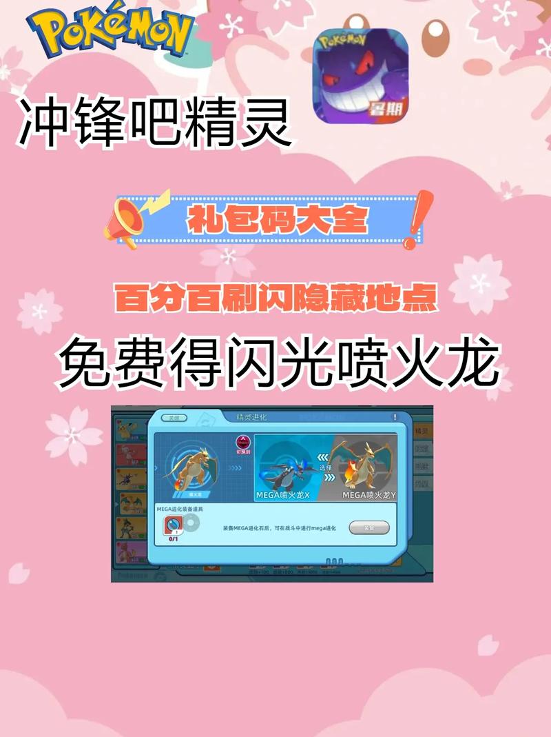 大冲锋礼包_大冲锋角色皮肤_冲锋奖励
