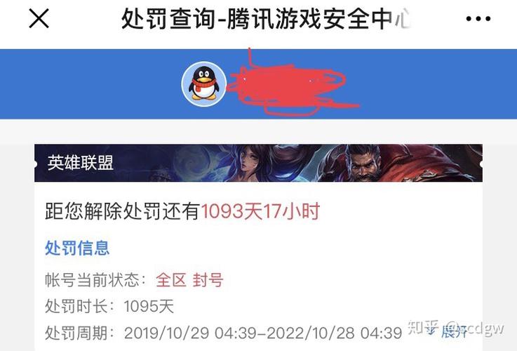 lol解封客服电话_lol解封_lol解封器