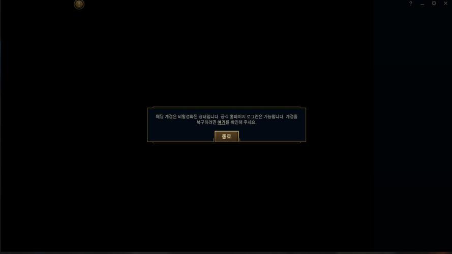 lol解封_lol解封客服电话_lol解封器