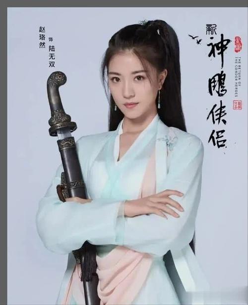 新版神雕侠侣拍摄_新神雕侠侣定妆照_定情神雕侠侣