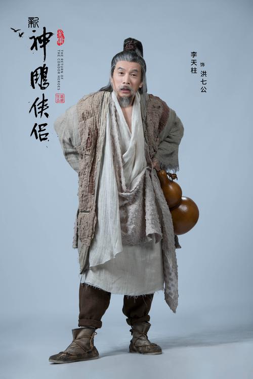 新版神雕侠侣拍摄_新神雕侠侣定妆照_定情神雕侠侣