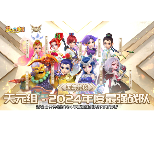 梦幻西游全民PK赛：玩家狂欢盛宴，精彩赛事起源与发展历程