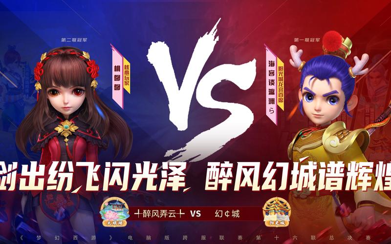 梦幻西游全民pk赛竞猜指南_梦幻西游全民pk赛_梦幻西游全民pk赛规则