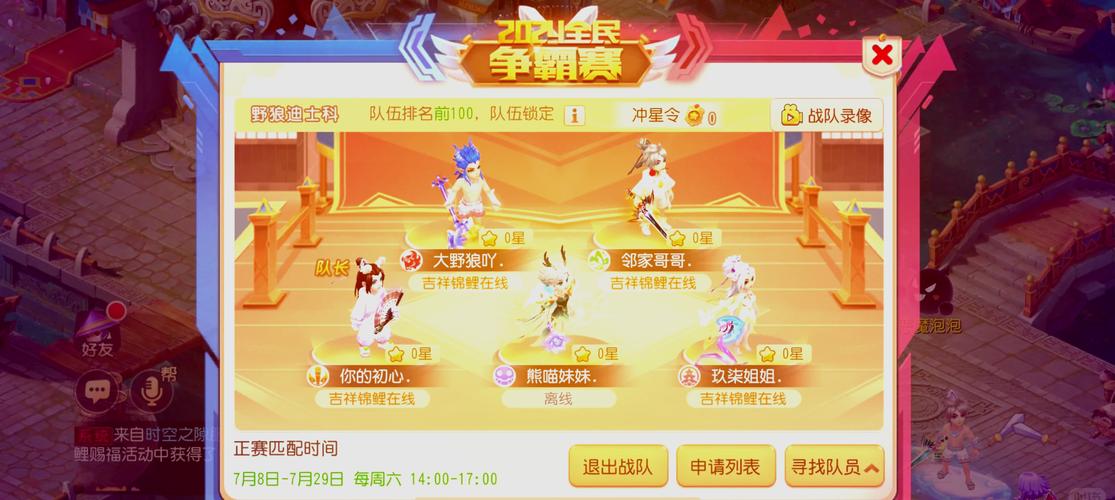梦幻西游全民pk赛规则_梦幻西游全民pk赛_梦幻西游全民pk赛竞猜指南