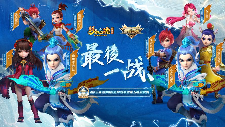 梦幻西游全民pk赛规则_梦幻西游全民pk赛_梦幻西游全民pk赛竞猜指南