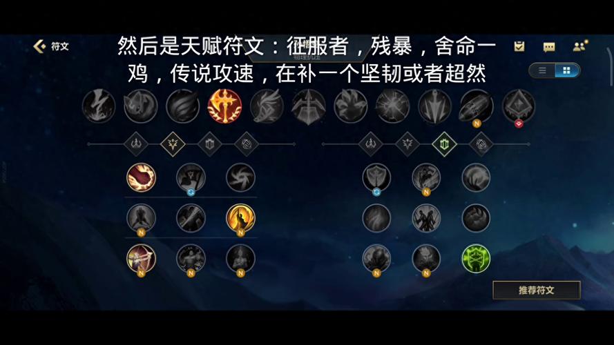 齐天大圣符文_齐天大圣符文s11_英雄联盟齐天大圣符文天赋