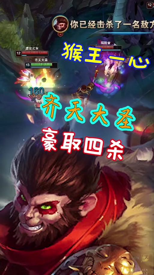 英雄联盟齐天大圣符文天赋_齐天大圣符文_齐天大圣符文s11
