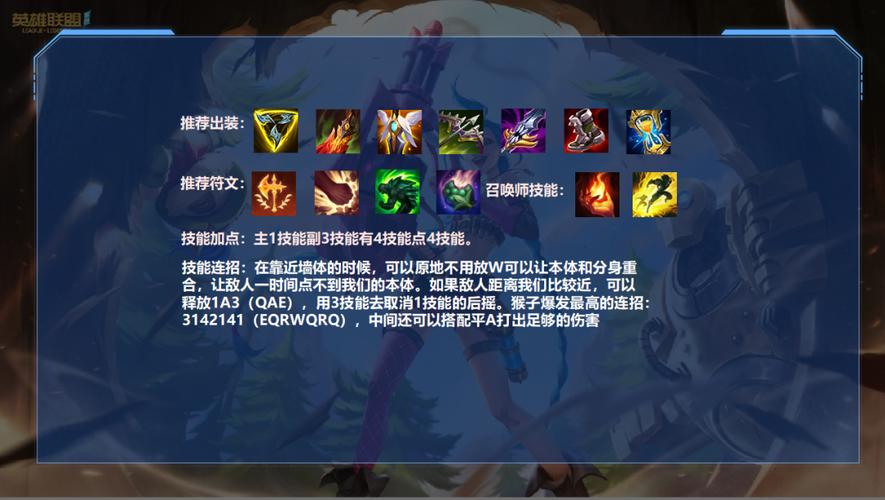 齐天大圣符文s11_齐天大圣符文_英雄联盟齐天大圣符文天赋