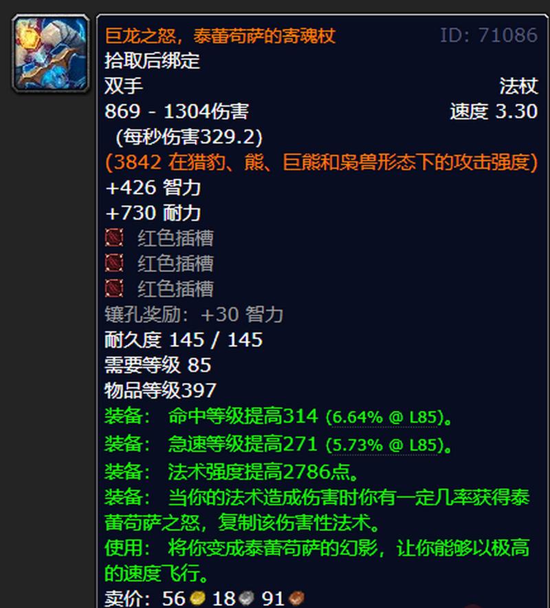 橙杖任务_橙杖任务线_wow橙杖任务