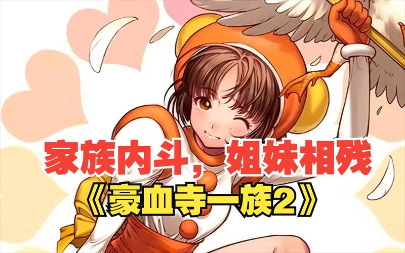 豪血寺一族2出招表_豪血寺一族三出招表_豪血寺一族出招简化版下载