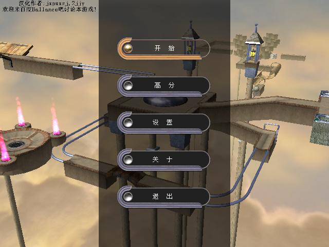 ballance_ballance平衡球下载_ballance下载