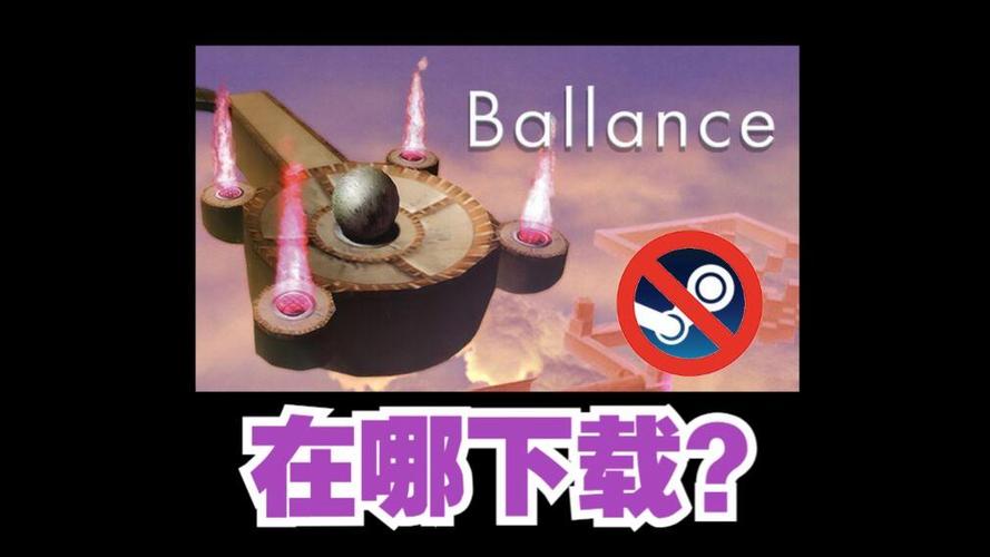 ballance平衡球下载_ballance_ballance下载