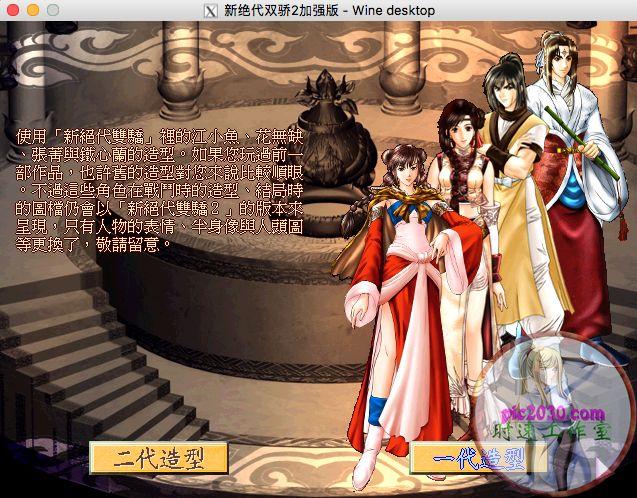 新绝代双骄1加强版秘籍_新绝代双骄2修改器_绝代双骄1修改器