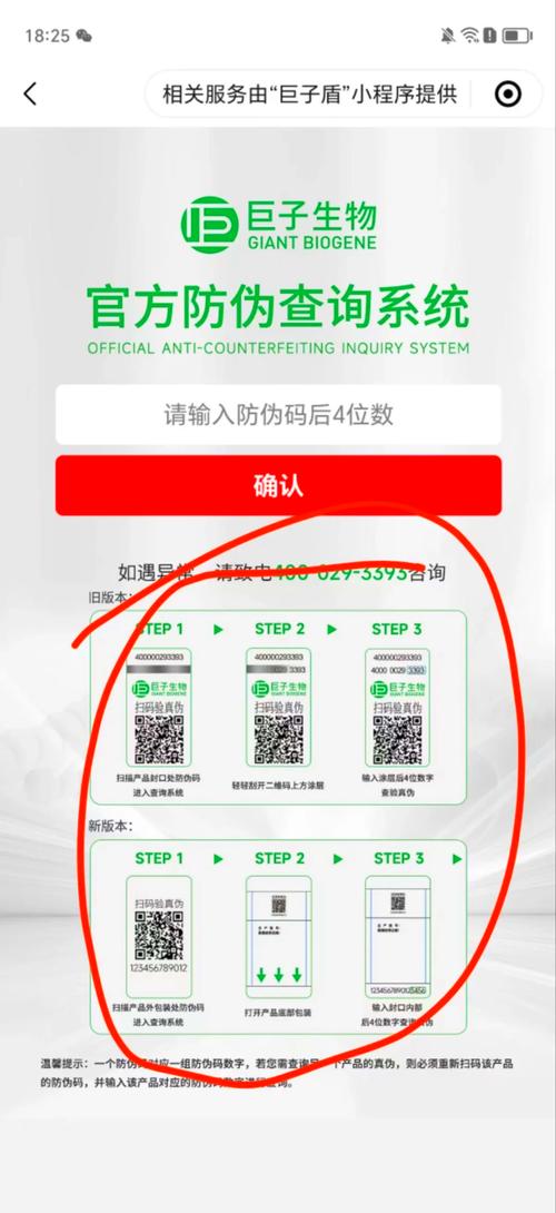 功能强大的电脑软件：扫码查商品详情、比价格、辨真伪超实用