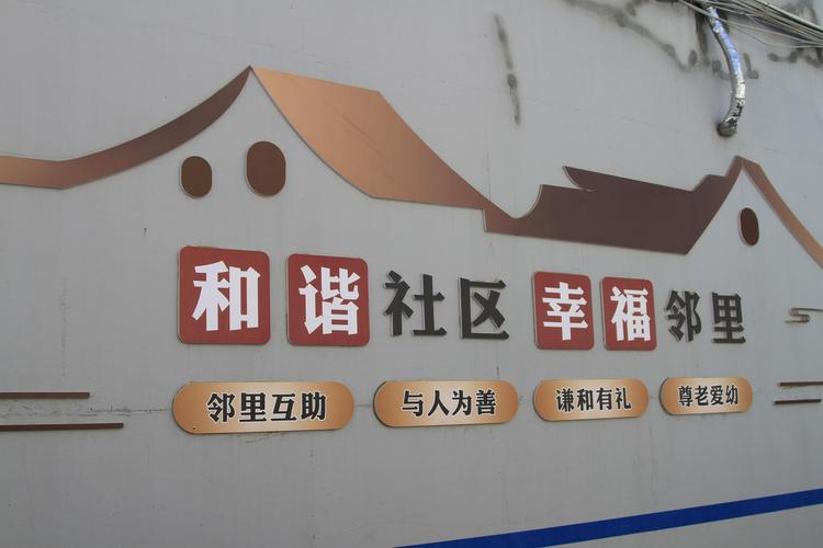 天空社区：活力温暖之地，展示其整洁美观环境及和谐氛围