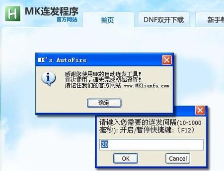 MK连发程序介绍及如何下载相关步骤详细讲解