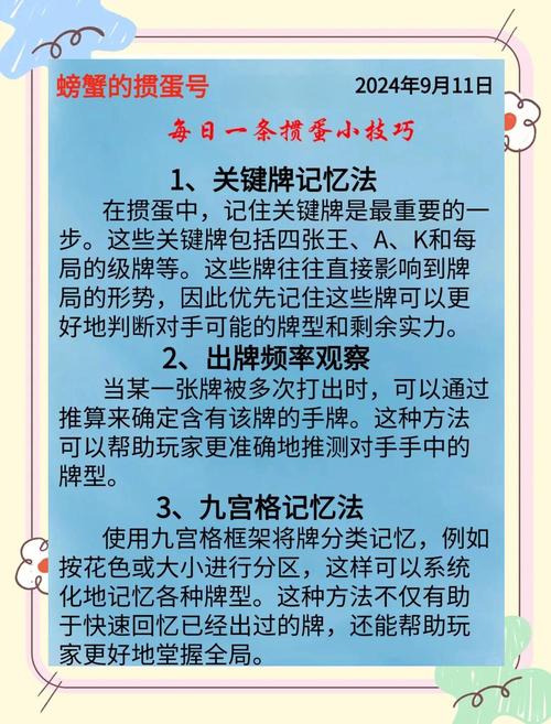 升级记牌器官方最新版本下载_升级记牌器怎么用_升级记牌器