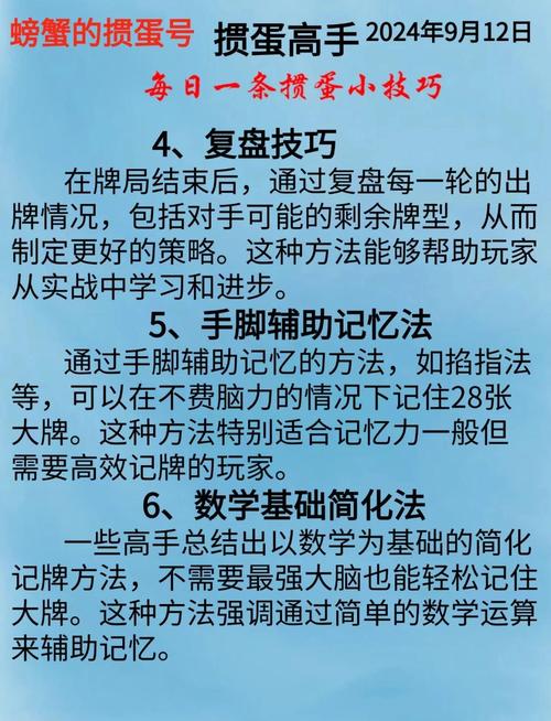 升级记牌器官方最新版本下载_升级记牌器怎么用_升级记牌器