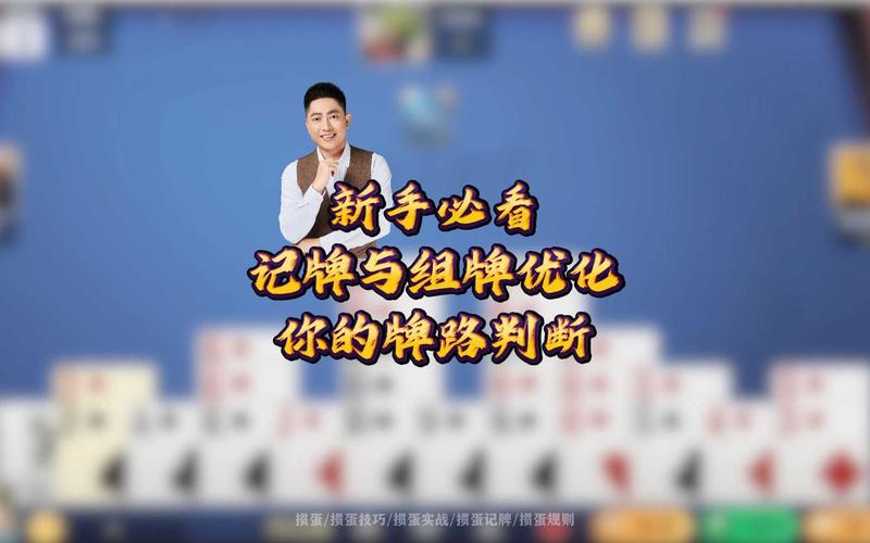 升级记牌器怎么用_升级记牌器_升级记牌器官方最新版本下载