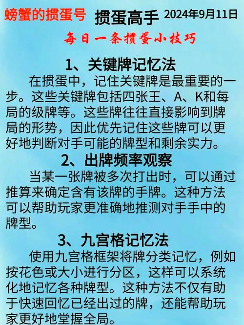 升级记牌器_升级记牌器官方最新版本下载_升级记牌器怎么用