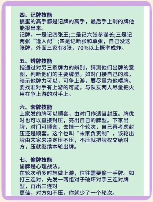 升级记牌器怎么用_升级记牌器官方最新版本下载_升级记牌器