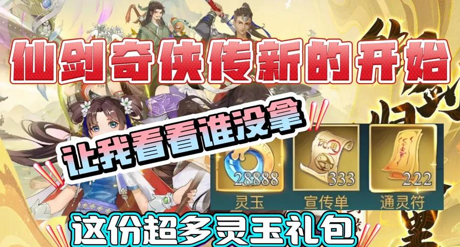 仙剑奇侠传5 激活码_仙剑传奇兑换码_仙剑奇侠传激活码能用几次