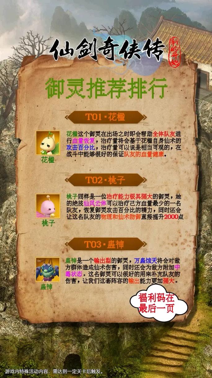 仙剑奇侠传激活码能用几次_仙剑奇侠传5 激活码_仙剑传奇兑换码