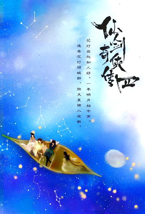 仙剑4剧情_仙剑剧情介绍_仙剑剧情排名