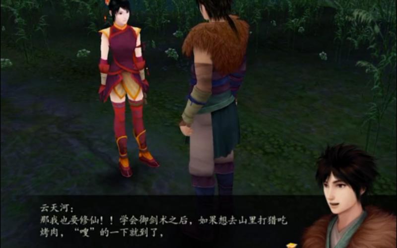 仙剑剧情排名_仙剑剧情介绍_仙剑4剧情