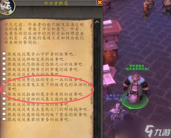 魔兽世界雷神岛怎么去？从潘达利亚港口出发的详细指南