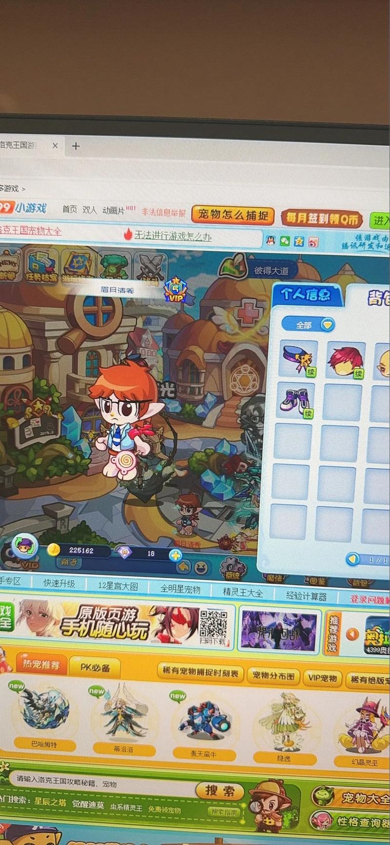 洛克王国洛克探宝_洛克王国正版_洛克王国私服