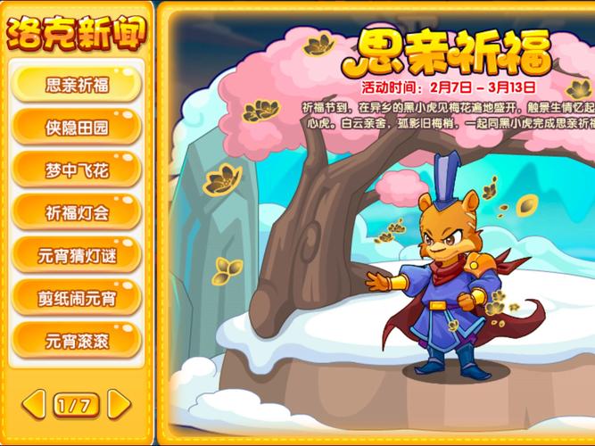 洛克王国正版_洛克王国私服_洛克王国洛克探宝