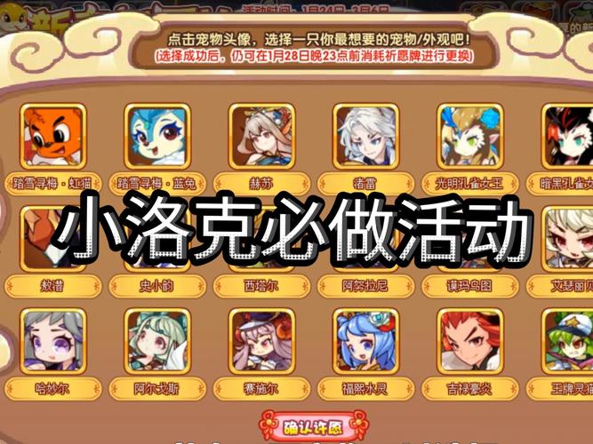 洛克王国私服_洛克王国正版_洛克王国洛克探宝
