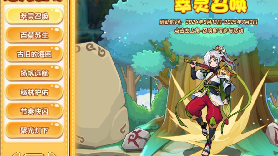 洛克王国私服_洛克王国正版_洛克王国洛克探宝