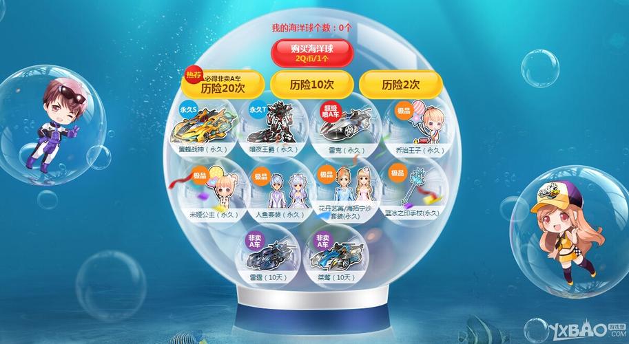 QQ飞车海洋宝箱获取方式及打开概率，你知道多少？