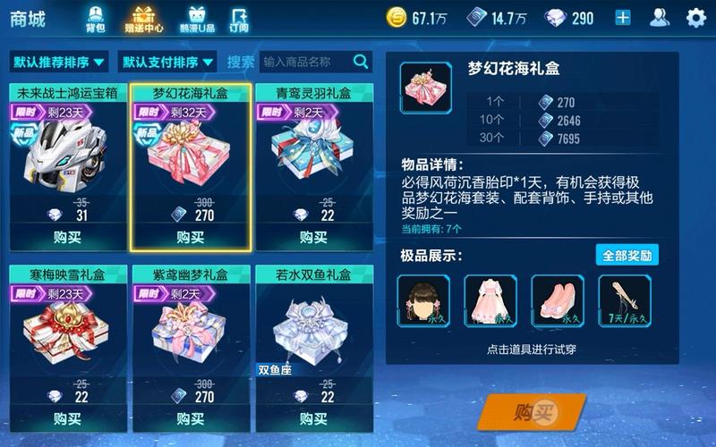 qq飞车海洋宝箱_qq飞车海洋宝箱奖励_飞车航海宝箱奖励