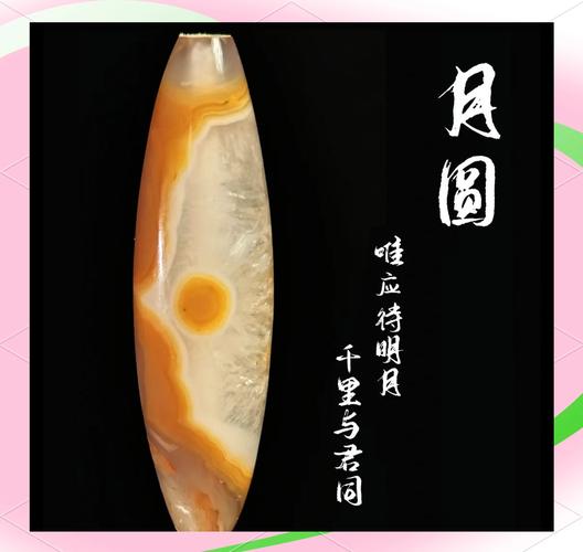 元神珠_元神珠_元神珠