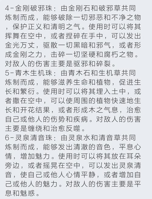 元神珠_元神珠_元神珠