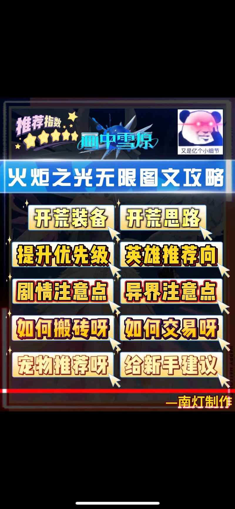 火炬app怎么样_火炬之光2怎么联网玩_火炬游戏