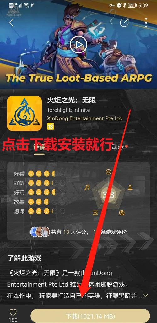 火炬游戏_火炬app怎么样_火炬之光2怎么联网玩