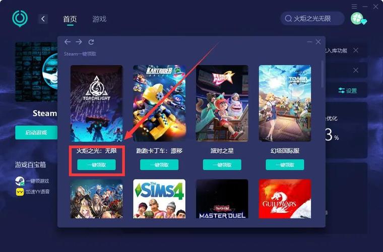 火炬游戏_火炬app怎么样_火炬之光2怎么联网玩