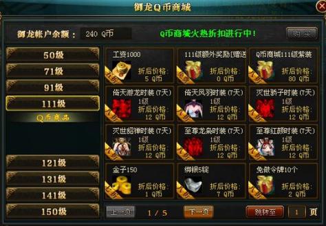 御龙在天送q币有人领到么_御龙在天领q币_可以领取御龙在天礼包的app