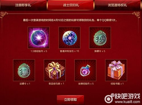 御龙在天送q币有人领到么_御龙在天领q币_可以领取御龙在天礼包的app