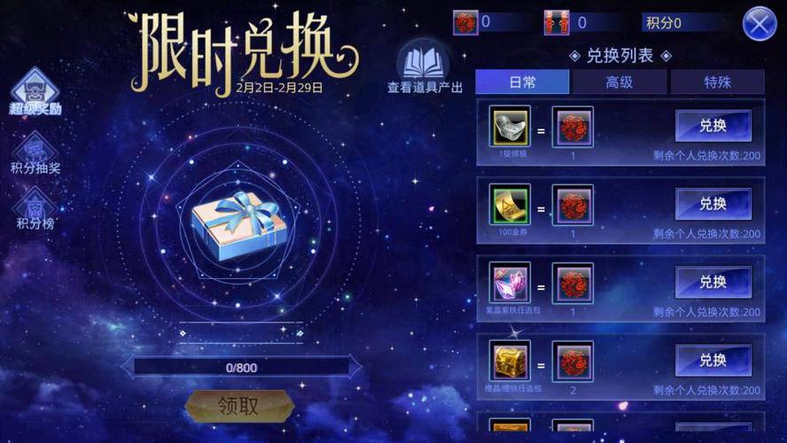 御龙在天领q币_可以领取御龙在天礼包的app_御龙在天送q币有人领到么